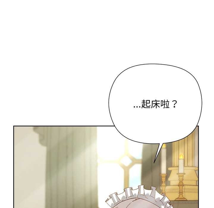 《小姐由我來守護》漫画 第5話