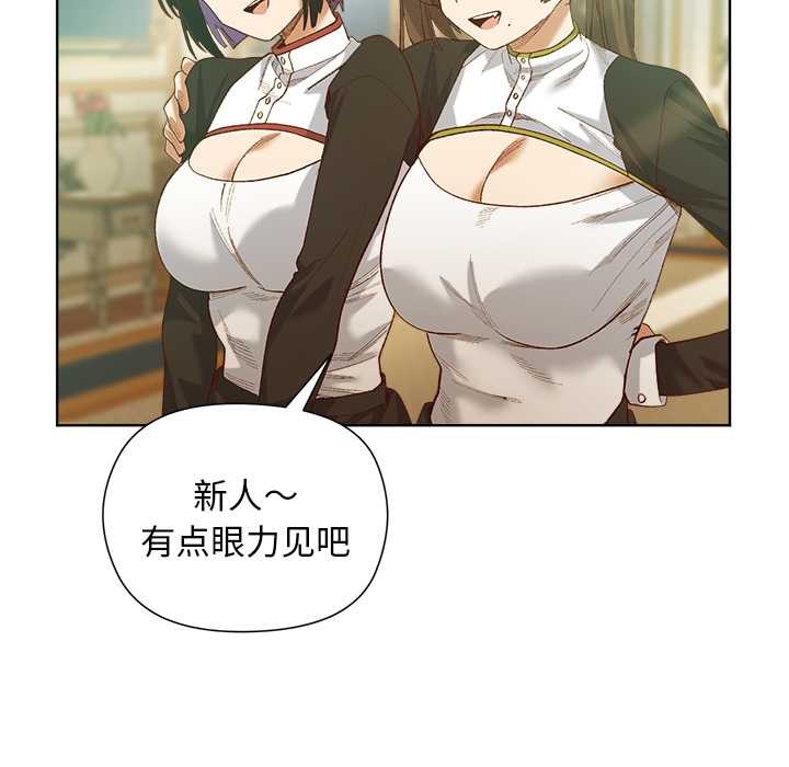 《小姐由我來守護》漫画 第5話