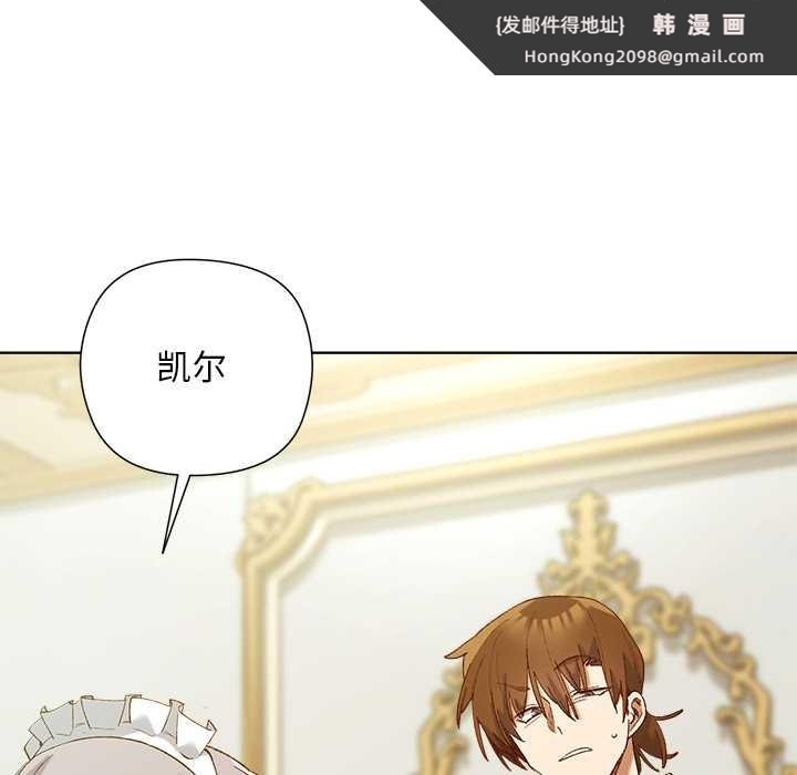 《小姐由我來守護》漫画 第5話