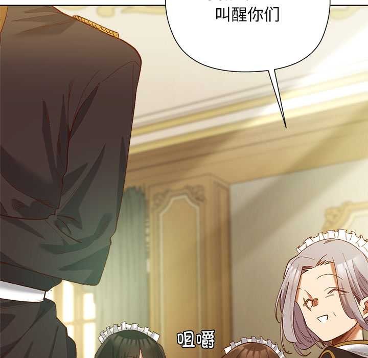 《小姐由我來守護》漫画 第5話