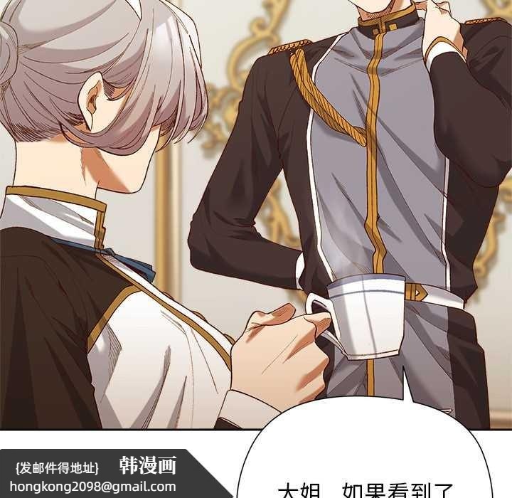 《小姐由我來守護》漫画 第5話