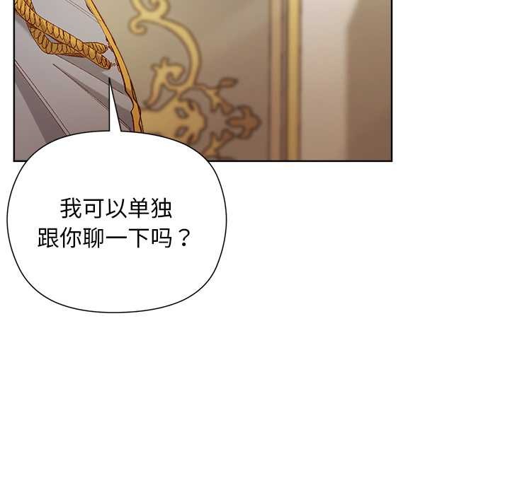 《小姐由我來守護》漫画 第5話