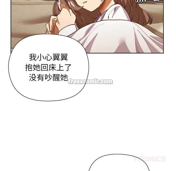 《小姐由我來守護》漫画 第5話