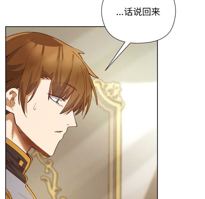 《小姐由我來守護》漫画 第5話