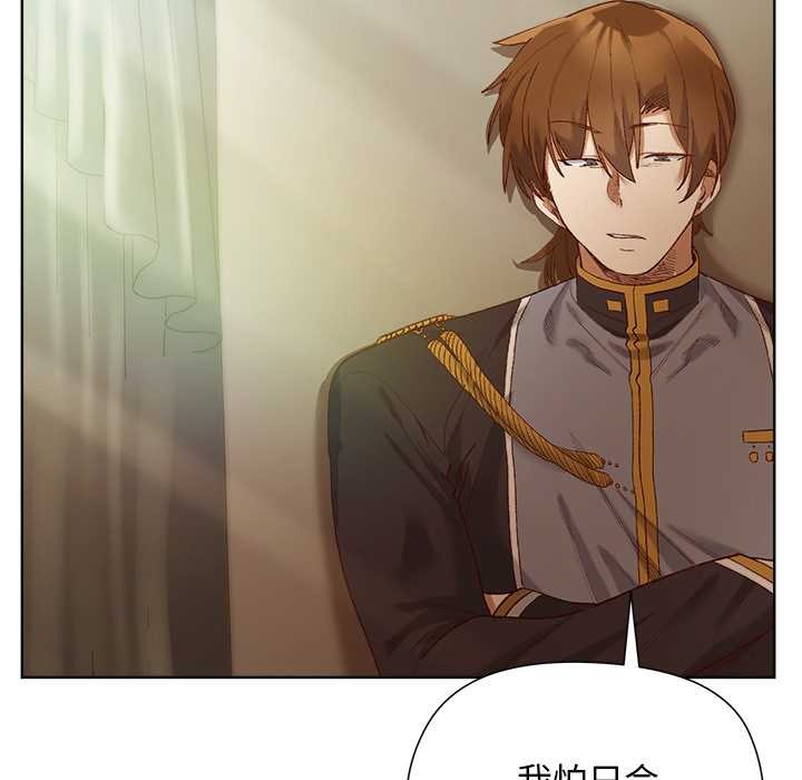 《小姐由我來守護》漫画 第5話