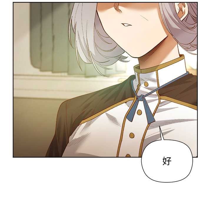 《小姐由我來守護》漫画 第5話