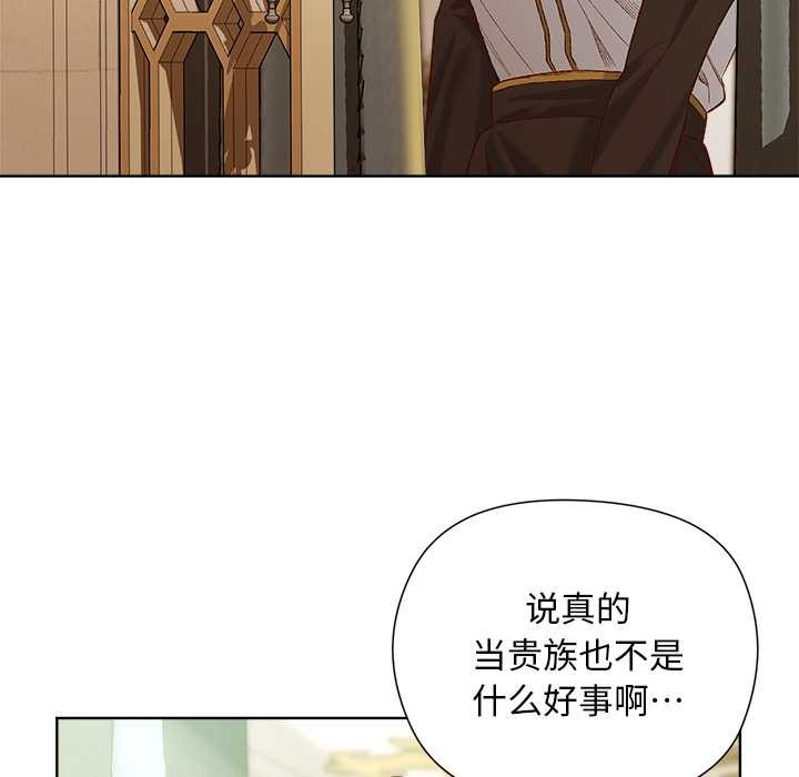 《小姐由我來守護》漫画 第5話