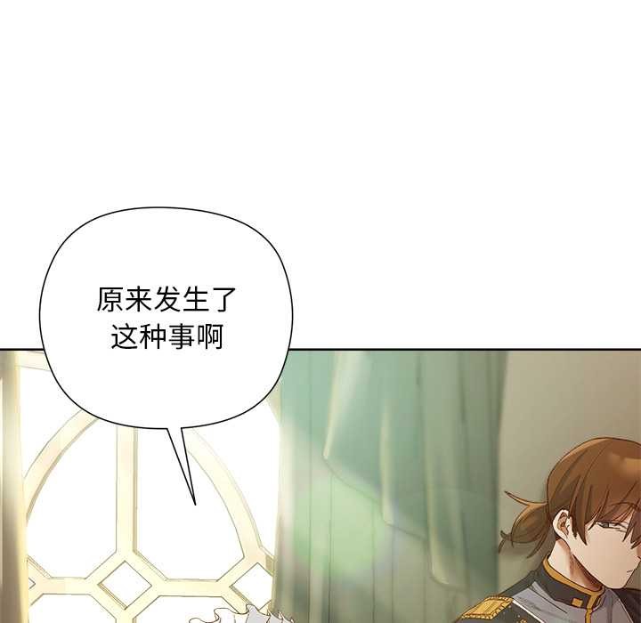 《小姐由我來守護》漫画 第5話