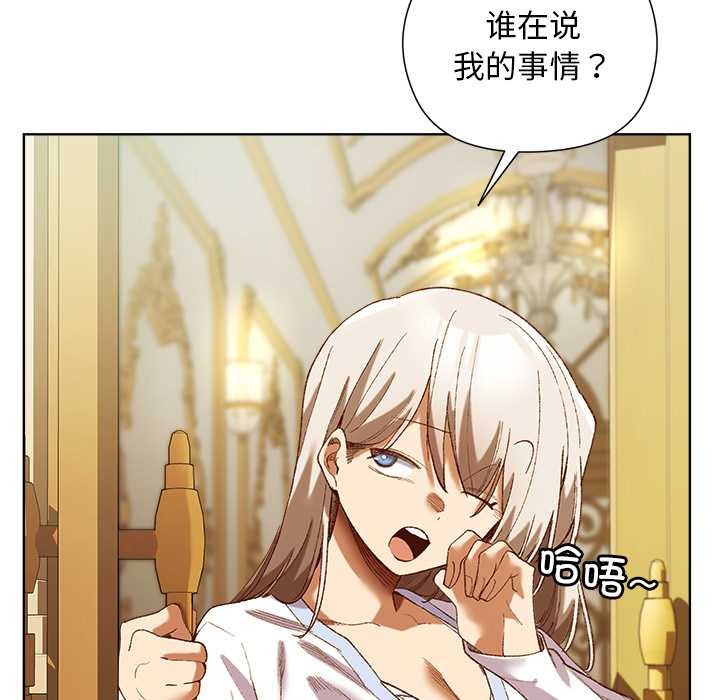 《小姐由我來守護》漫画 第5話