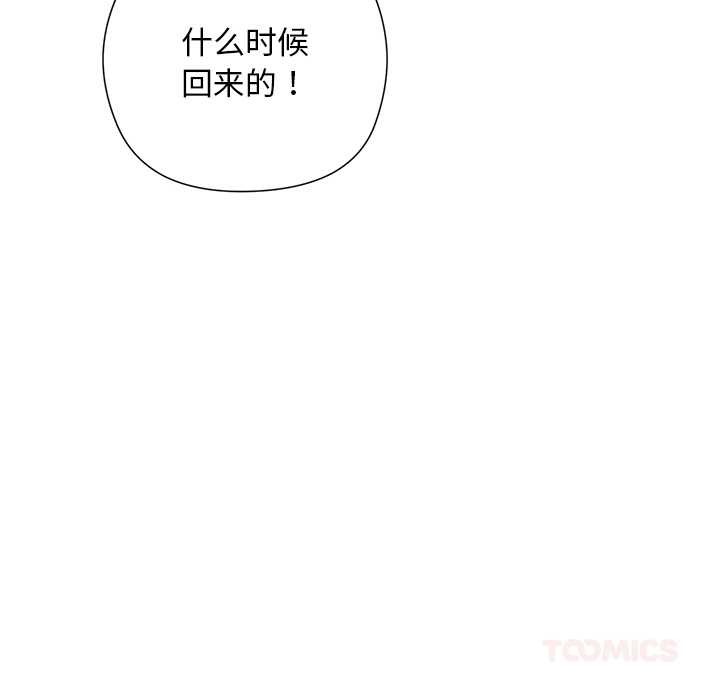 《小姐由我來守護》漫画 第5話