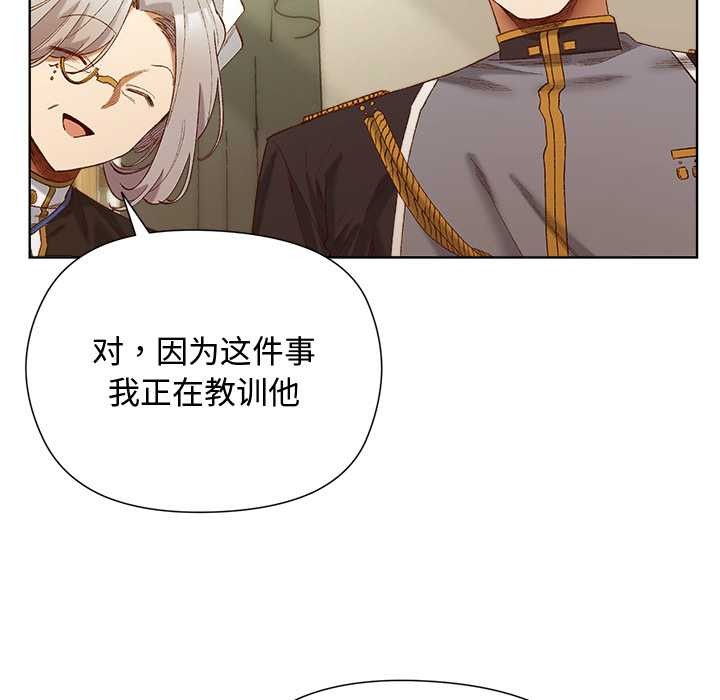 《小姐由我來守護》漫画 第5話