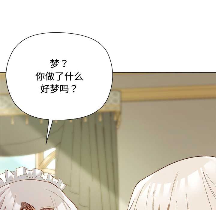 《小姐由我來守護》漫画 第5話