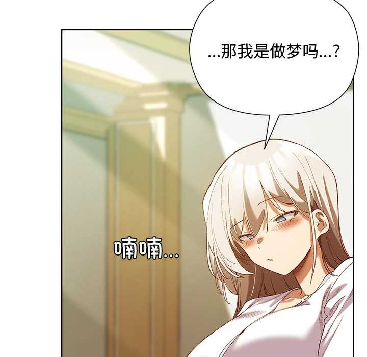 《小姐由我來守護》漫画 第5話