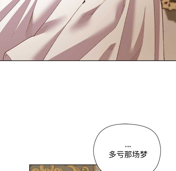 《小姐由我來守護》漫画 第5話