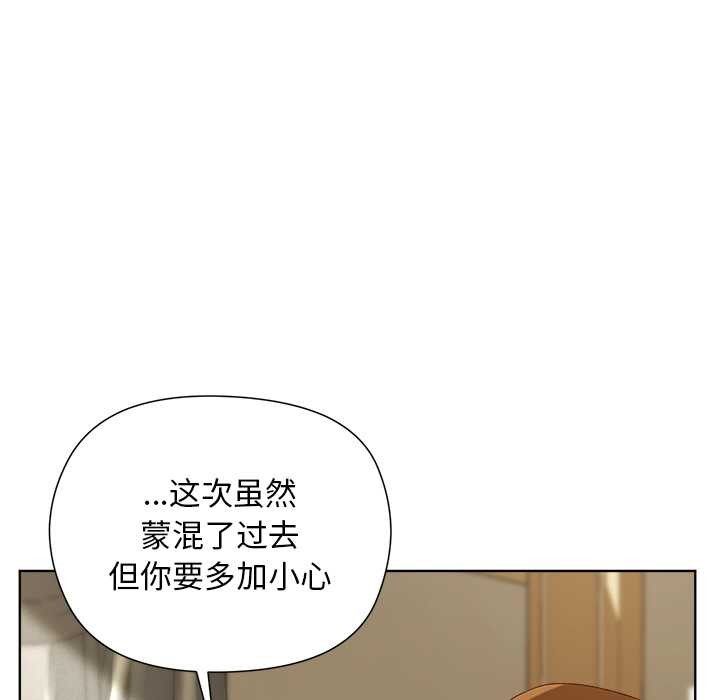 《小姐由我來守護》漫画 第5話