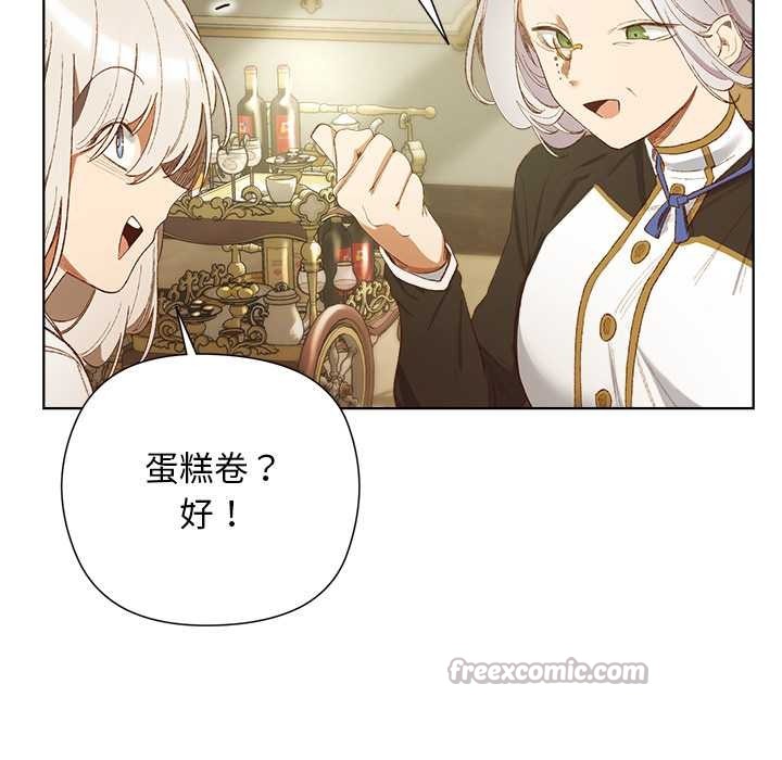 《小姐由我來守護》漫画 第5話