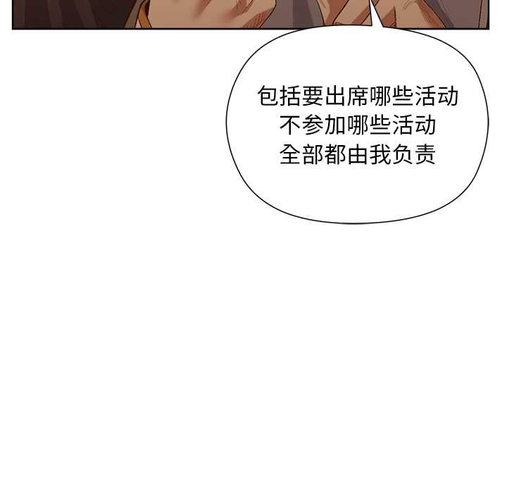 《小姐由我來守護》漫画 第5話