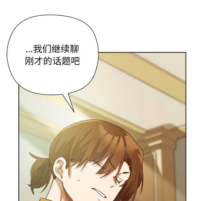 《小姐由我來守護》漫画 第5話