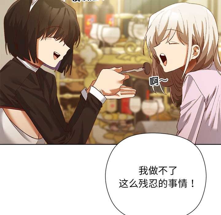 《小姐由我來守護》漫画 第5話