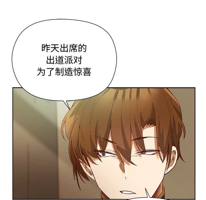 《小姐由我來守護》漫画 第5話