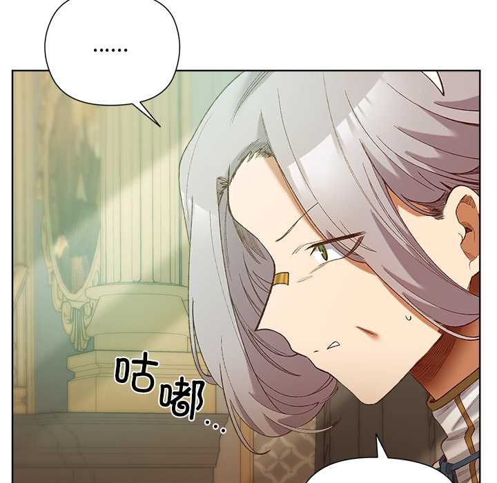 《小姐由我來守護》漫画 第5話