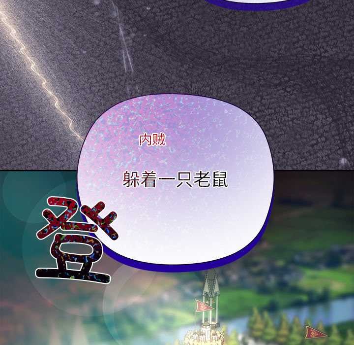 《小姐由我來守護》漫画 第5話