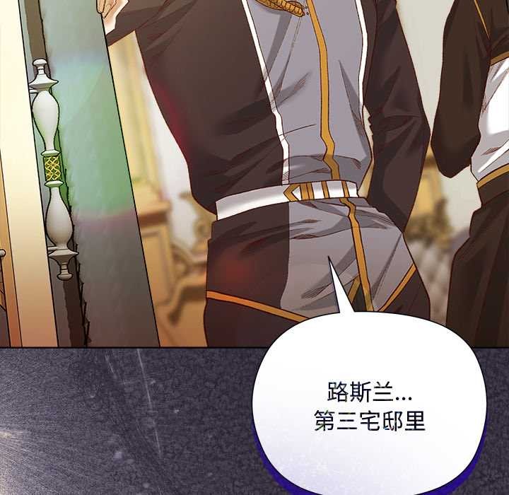 《小姐由我來守護》漫画 第5話