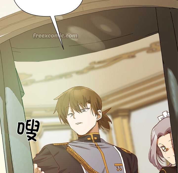 《小姐由我來守護》漫画 第5話