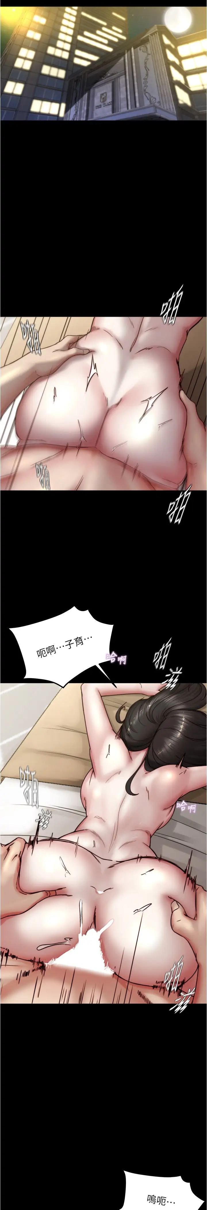 《小褲褲筆記》漫画 第173話-阿姨，現在換妳瞭