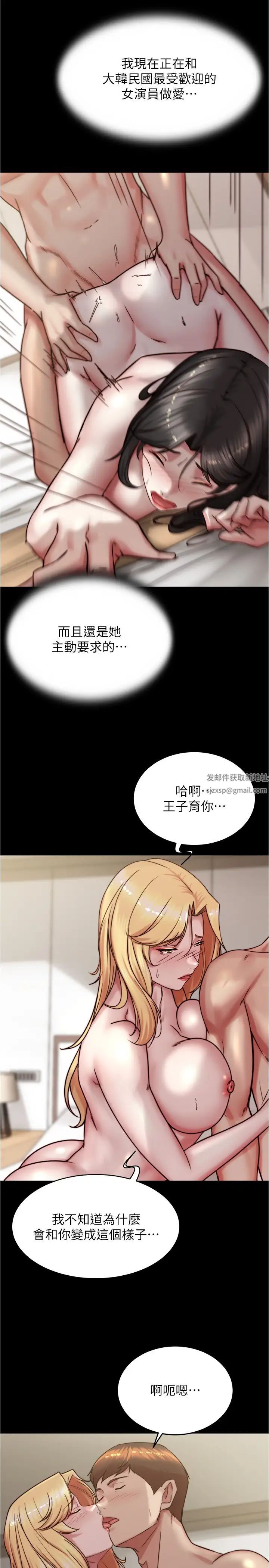 《小褲褲筆記》漫画 第173話-阿姨，現在換妳瞭