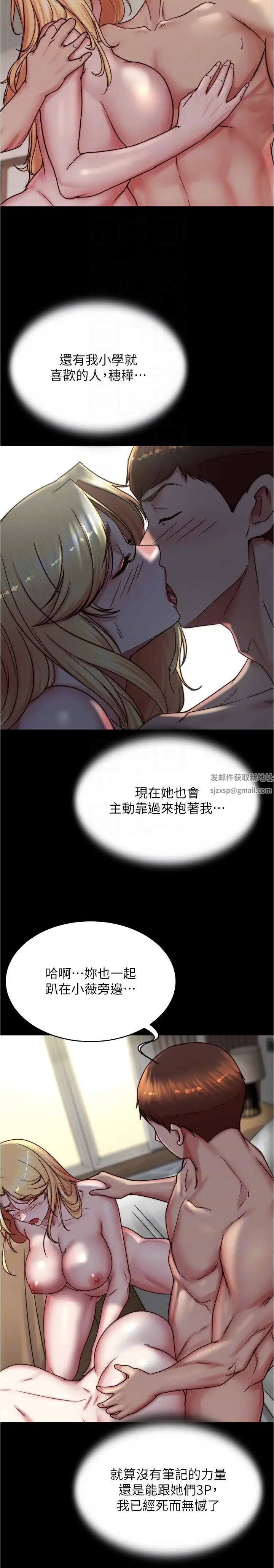 《小褲褲筆記》漫画 第173話-阿姨，現在換妳瞭