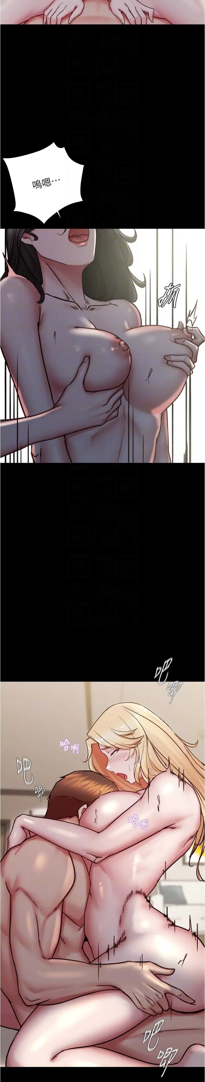 《小褲褲筆記》漫画 第173話-阿姨，現在換妳瞭