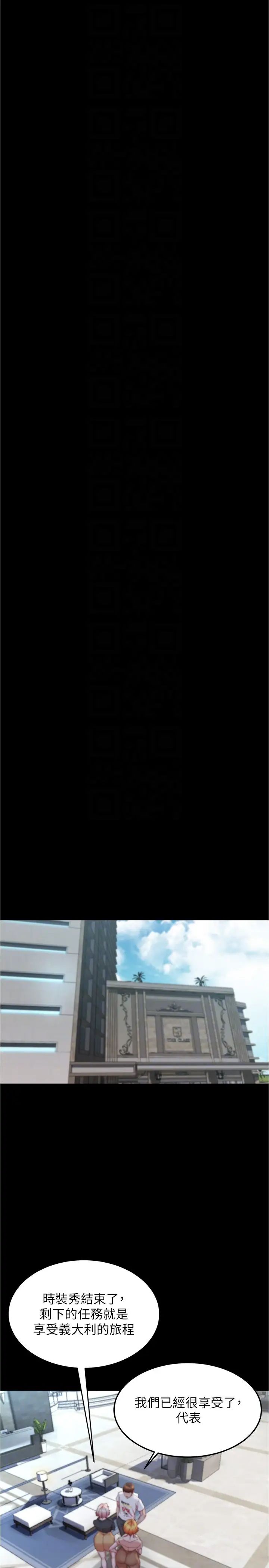 《小褲褲筆記》漫画 第173話-阿姨，現在換妳瞭