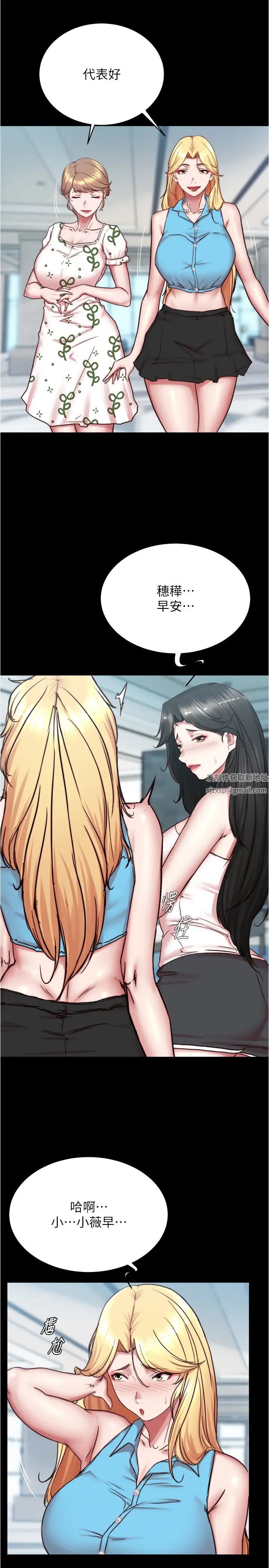 《小褲褲筆記》漫画 第173話-阿姨，現在換妳瞭