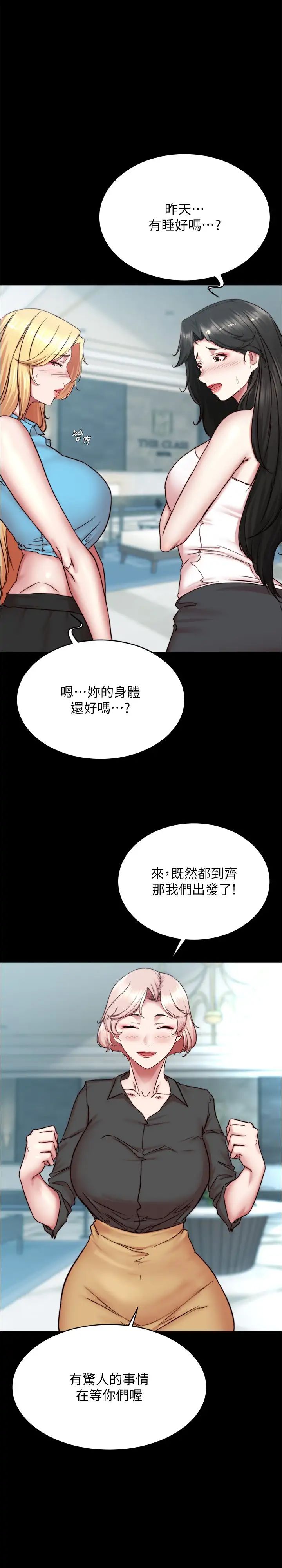 《小褲褲筆記》漫画 第173話-阿姨，現在換妳瞭