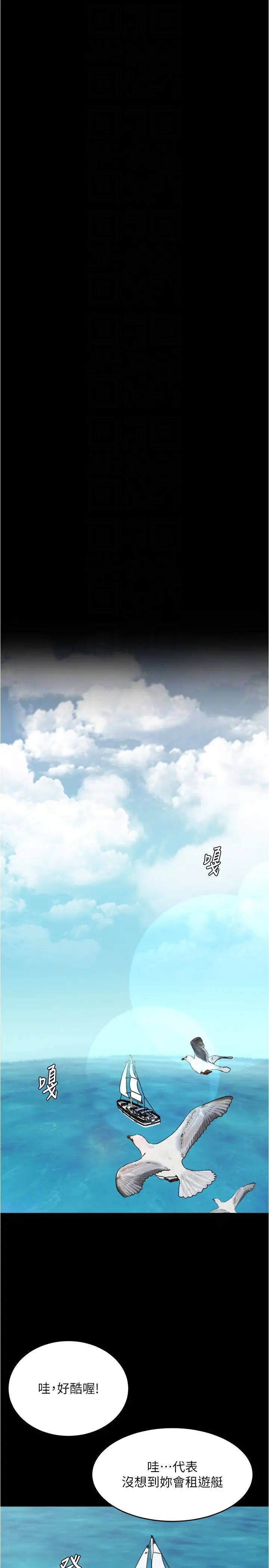 《小褲褲筆記》漫画 第173話-阿姨，現在換妳瞭