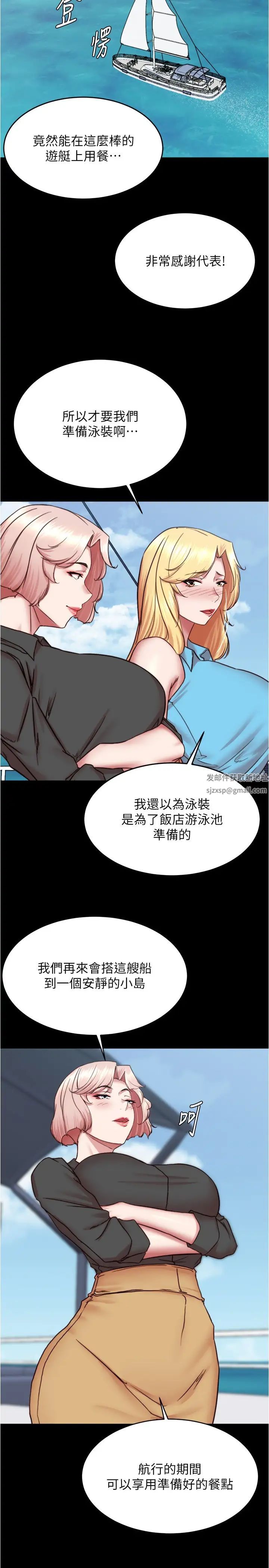 《小褲褲筆記》漫画 第173話-阿姨，現在換妳瞭