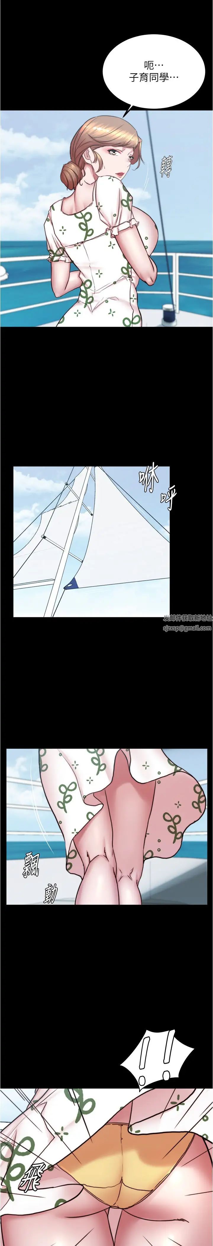 《小褲褲筆記》漫画 第173話-阿姨，現在換妳瞭