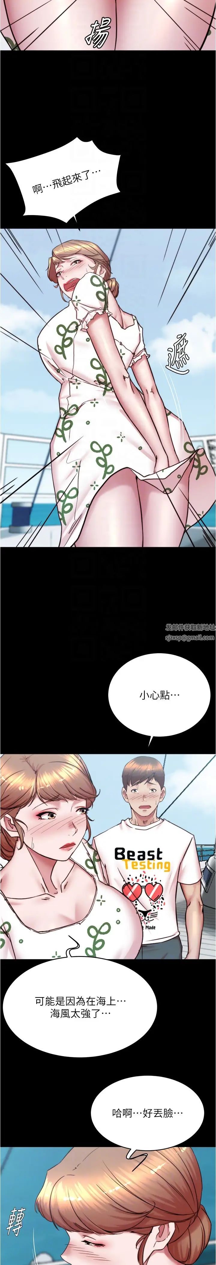 《小褲褲筆記》漫画 第173話-阿姨，現在換妳瞭