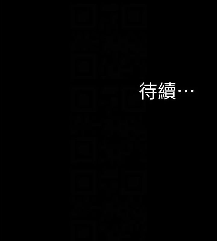 《小褲褲筆記》漫画 第173話-阿姨，現在換妳瞭
