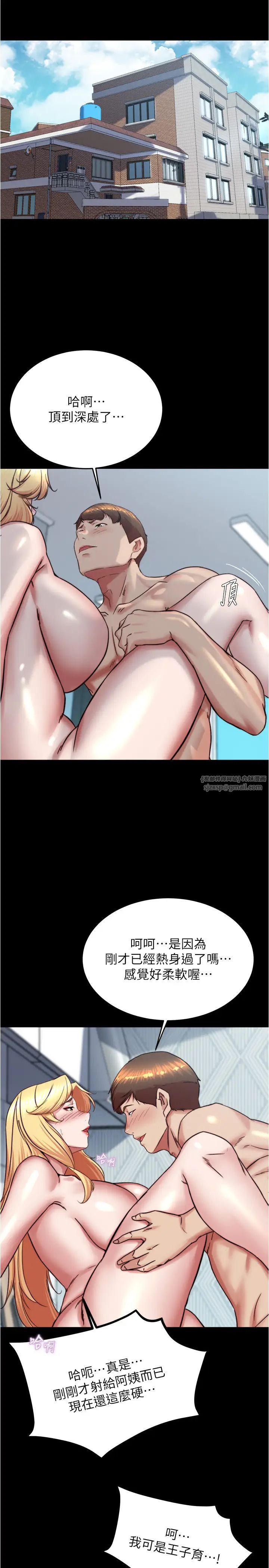 《小褲褲筆記》漫画 第190話-和我一起住吧