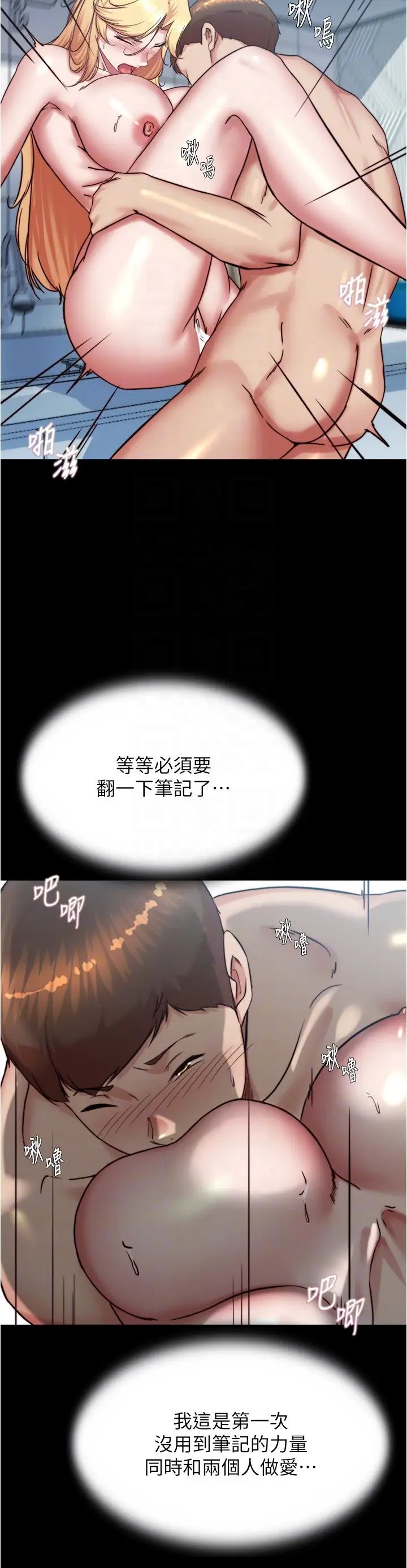 《小褲褲筆記》漫画 第190話-和我一起住吧