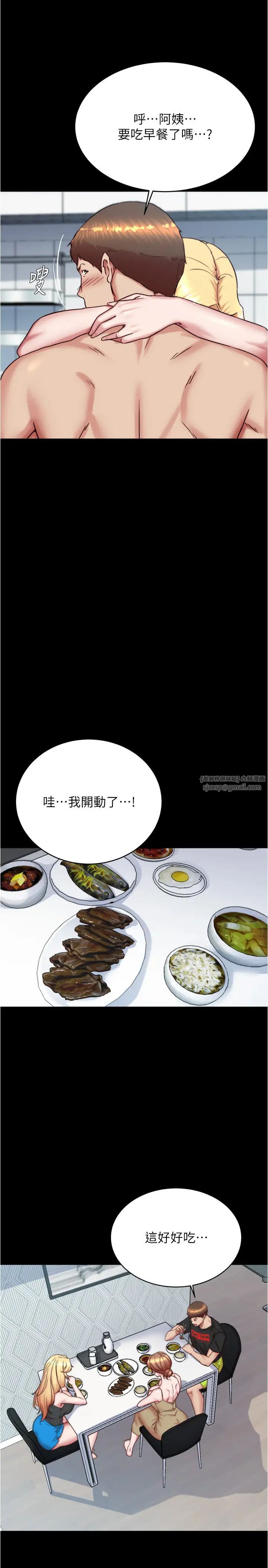 《小褲褲筆記》漫画 第190話-和我一起住吧