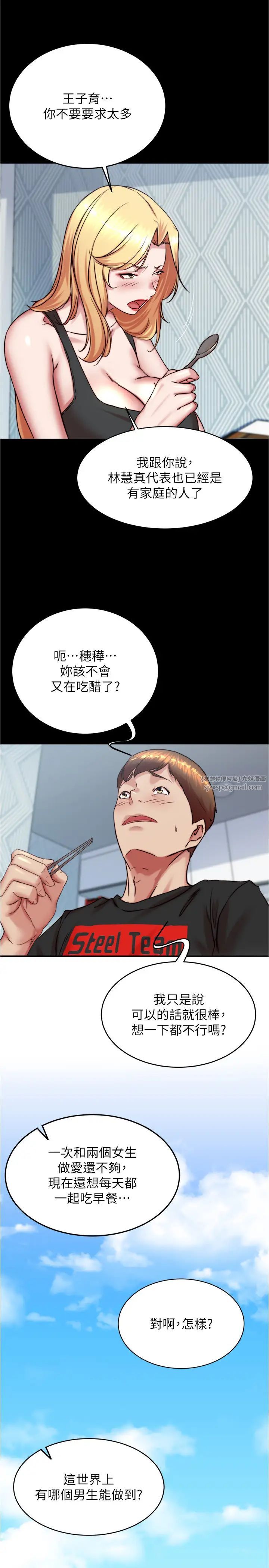 《小褲褲筆記》漫画 第190話-和我一起住吧