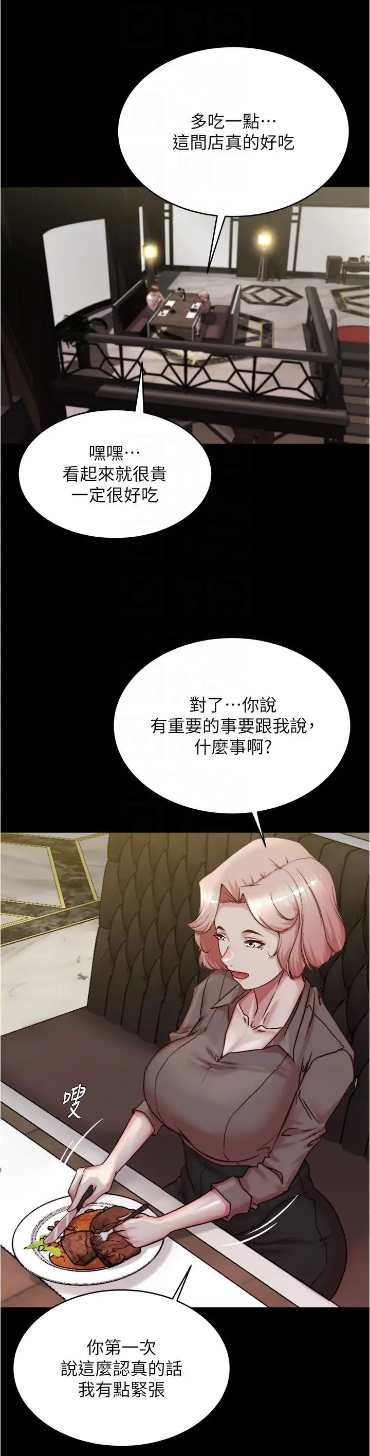 《小褲褲筆記》漫画 第190話-和我一起住吧