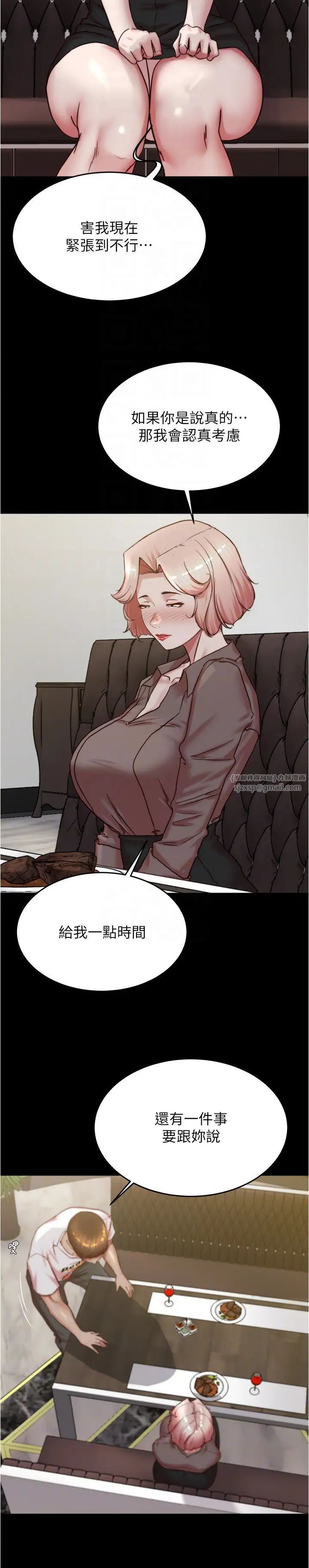 《小褲褲筆記》漫画 第190話-和我一起住吧