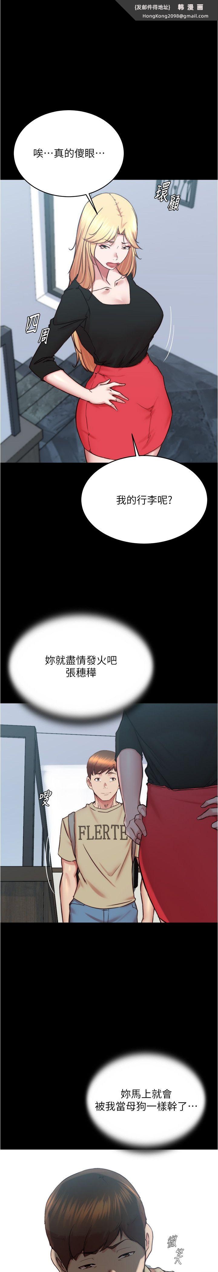 《小褲褲筆記》漫画 第199話-你靠筆記囂張的日子就到今天瞭