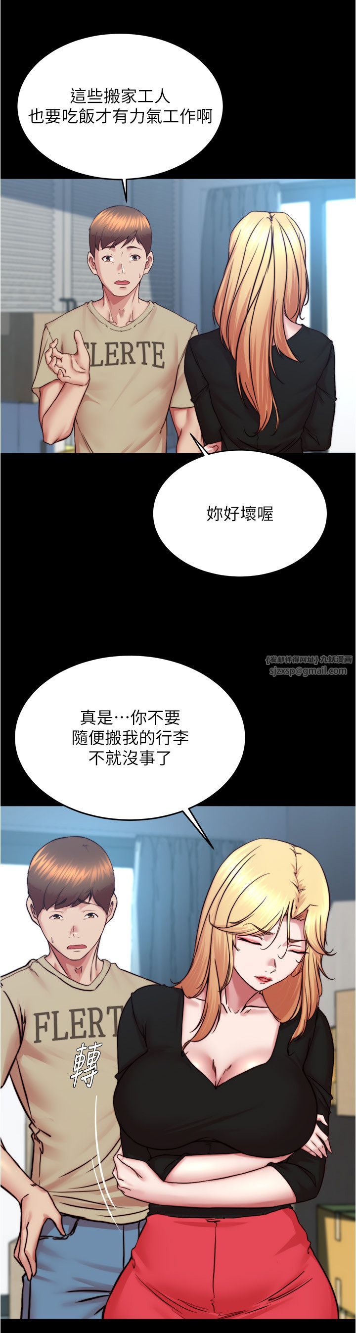 《小褲褲筆記》漫画 第199話-你靠筆記囂張的日子就到今天瞭