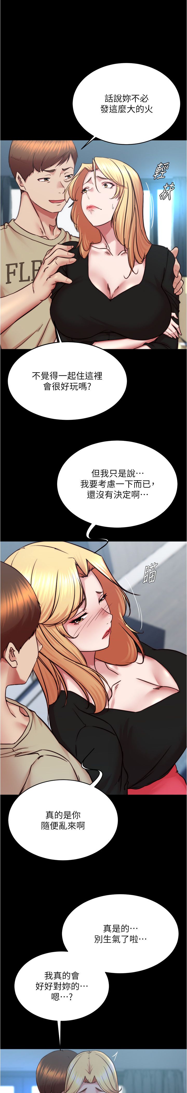 《小褲褲筆記》漫画 第199話-你靠筆記囂張的日子就到今天瞭