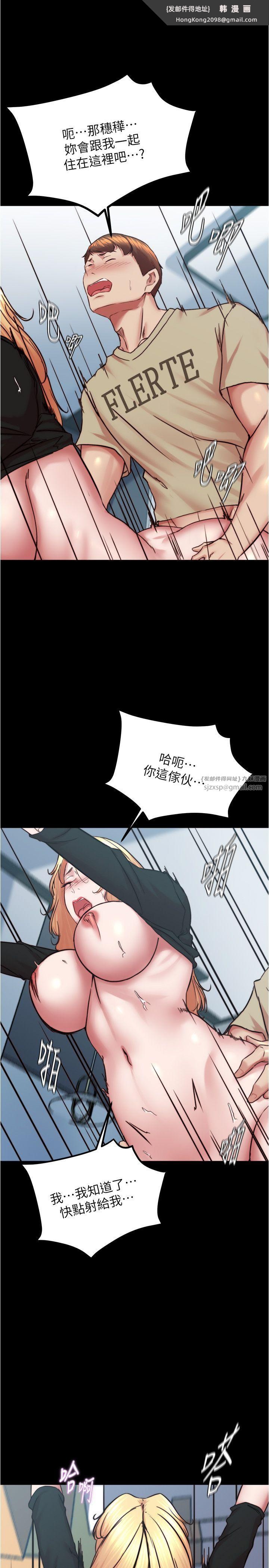 《小褲褲筆記》漫画 第199話-你靠筆記囂張的日子就到今天瞭